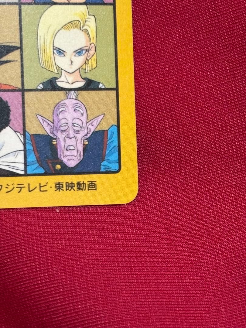 ドラゴンボール ビジュアルアドベンチャー 258 グッドバイ