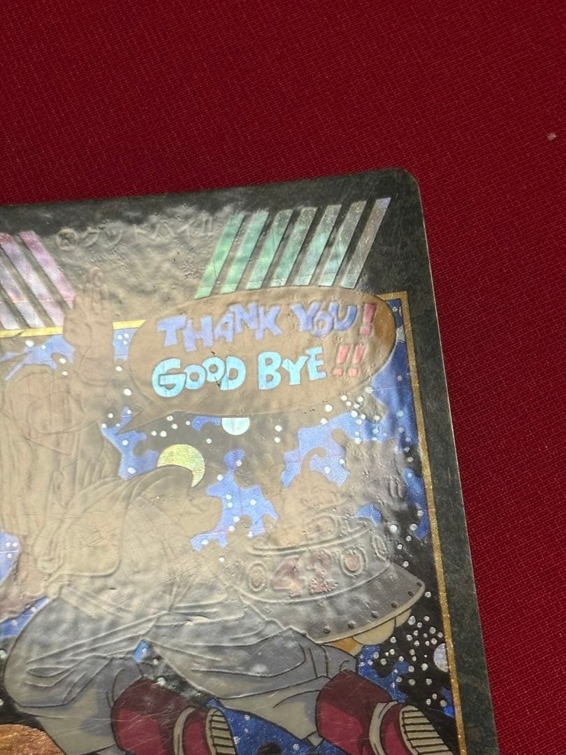 ドラゴンボール ビジュアルアドベンチャー 258 グッドバイ