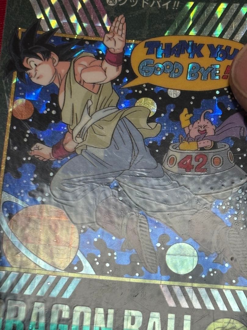 ドラゴンボール ビジュアルアドベンチャー 258 グッドバイ