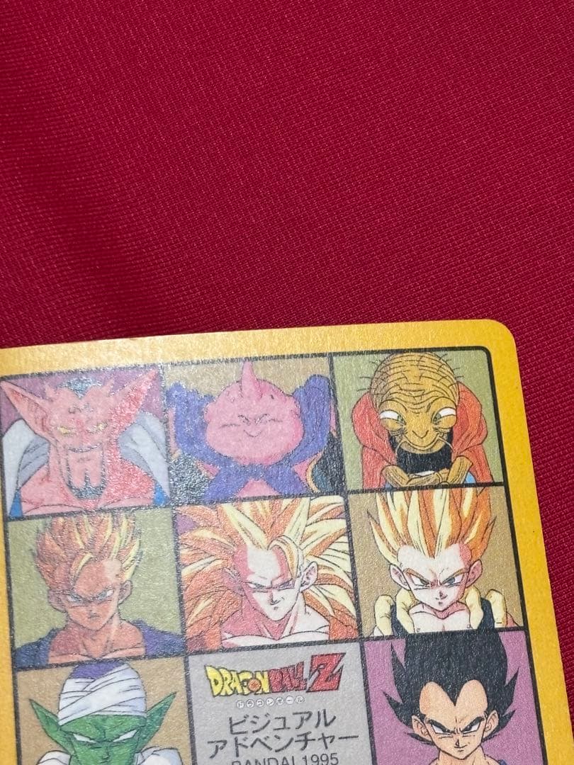 ドラゴンボール ビジュアルアドベンチャー 258 グッドバイ