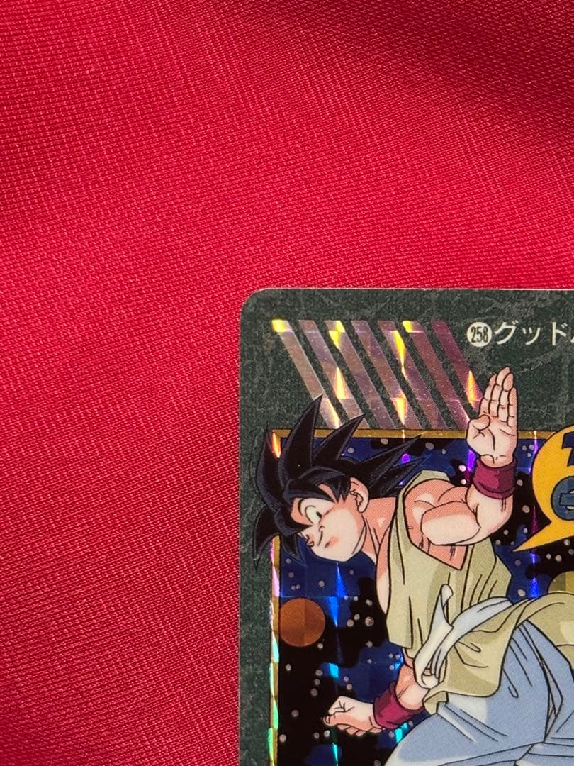 ドラゴンボール ビジュアルアドベンチャー 258 グッドバイ