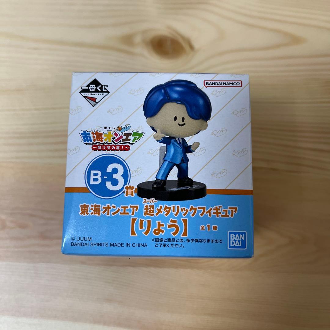 東海オンエア一番くじセット