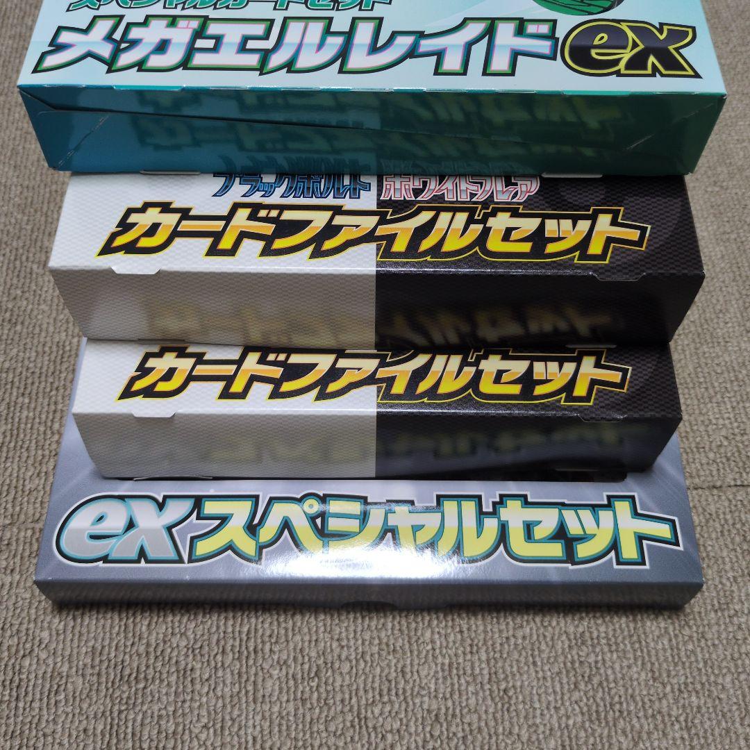 ポケモンカード　ジャンボカード exスペシャル カードファイル メガエルレイド