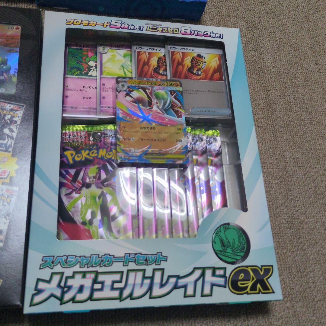 ポケモンカード　ジャンボカード exスペシャル カードファイル メガエルレイド
