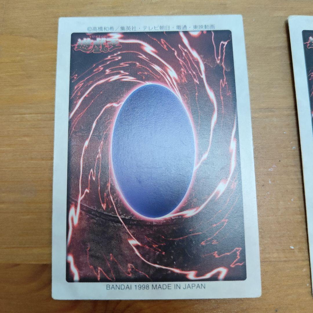 【2枚】遊戯王カード バンダイ版 真紅眼の黒竜 レッドアイズブラックドラゴン