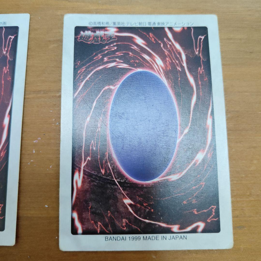 【2枚】遊戯王カード バンダイ版 真紅眼の黒竜 レッドアイズブラックドラゴン
