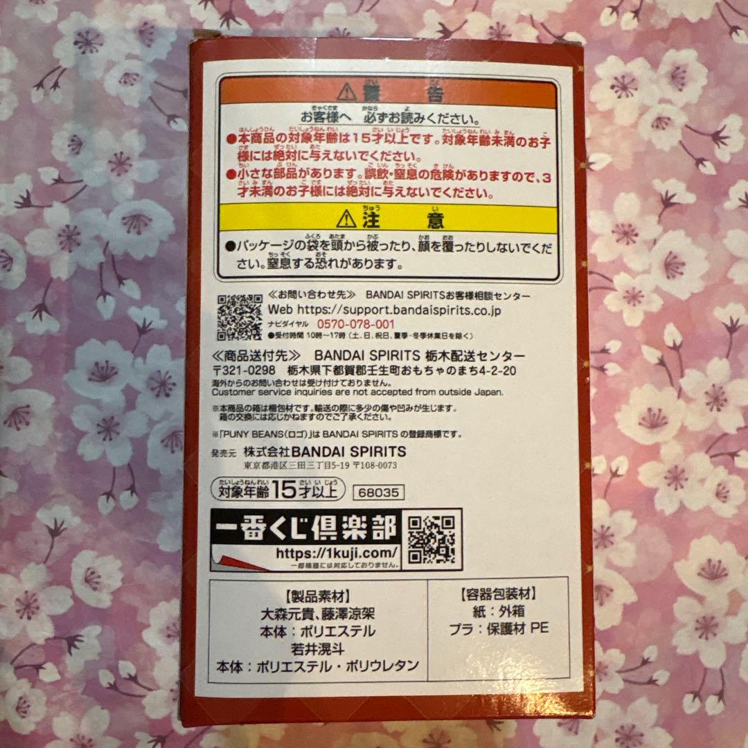 Mrs.GREEN APPLE 一番くじ　A賞ぬいぐるみマスコット 大森元貴-2