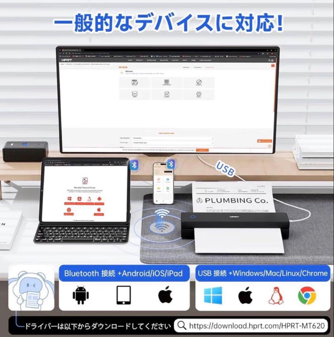【新品未開封】HPRT MT620モバイルプリンタA4対応サーマル式スマホ印刷