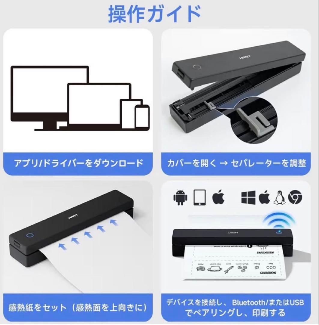 【新品未開封】HPRT MT620モバイルプリンタA4対応サーマル式スマホ印刷