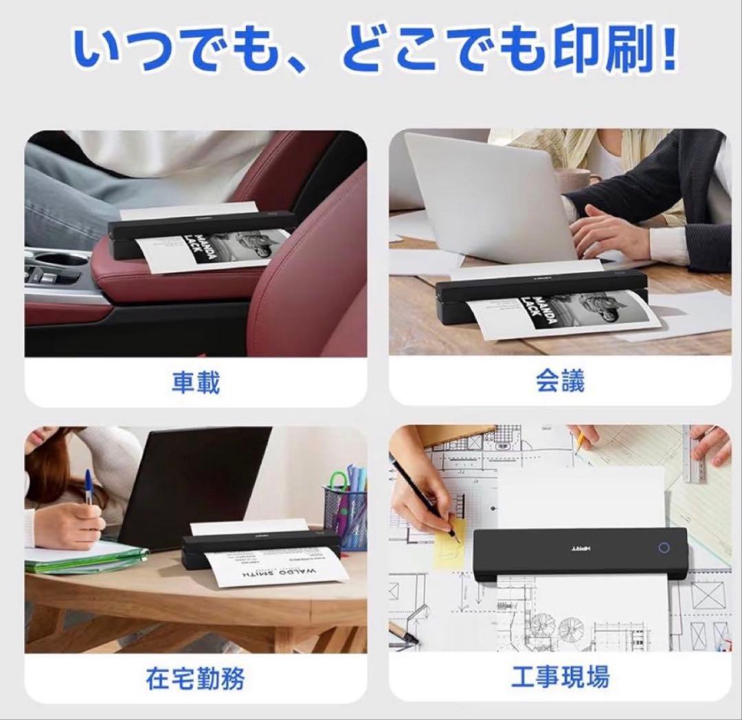 【新品未開封】HPRT MT620モバイルプリンタA4対応サーマル式スマホ印刷
