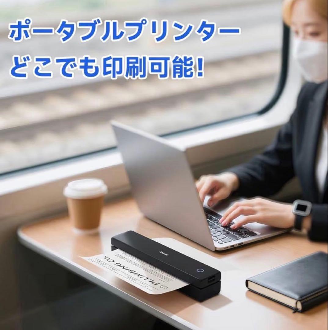 【新品未開封】HPRT MT620モバイルプリンタA4対応サーマル式スマホ印刷