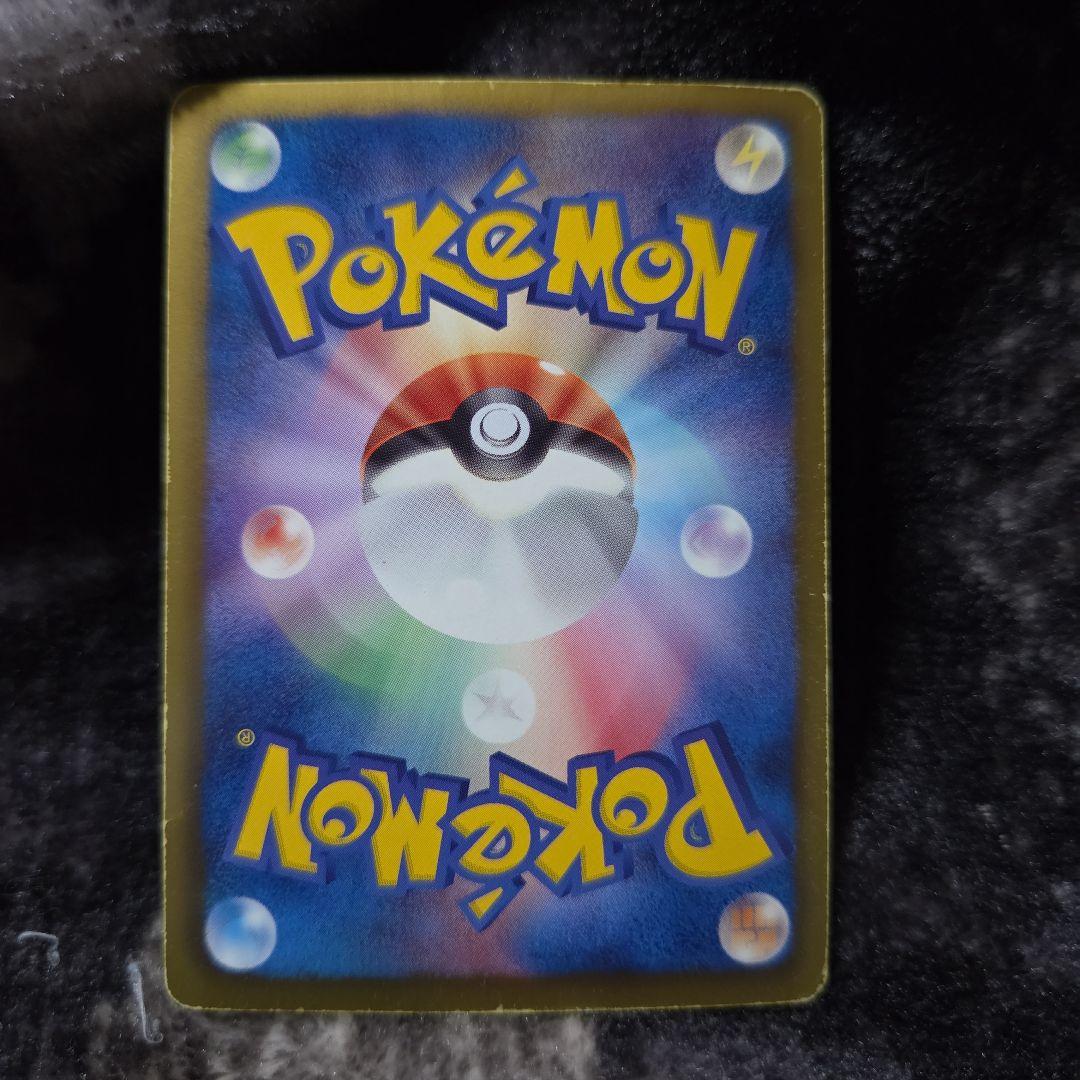 ホワイトキュレムEX SR