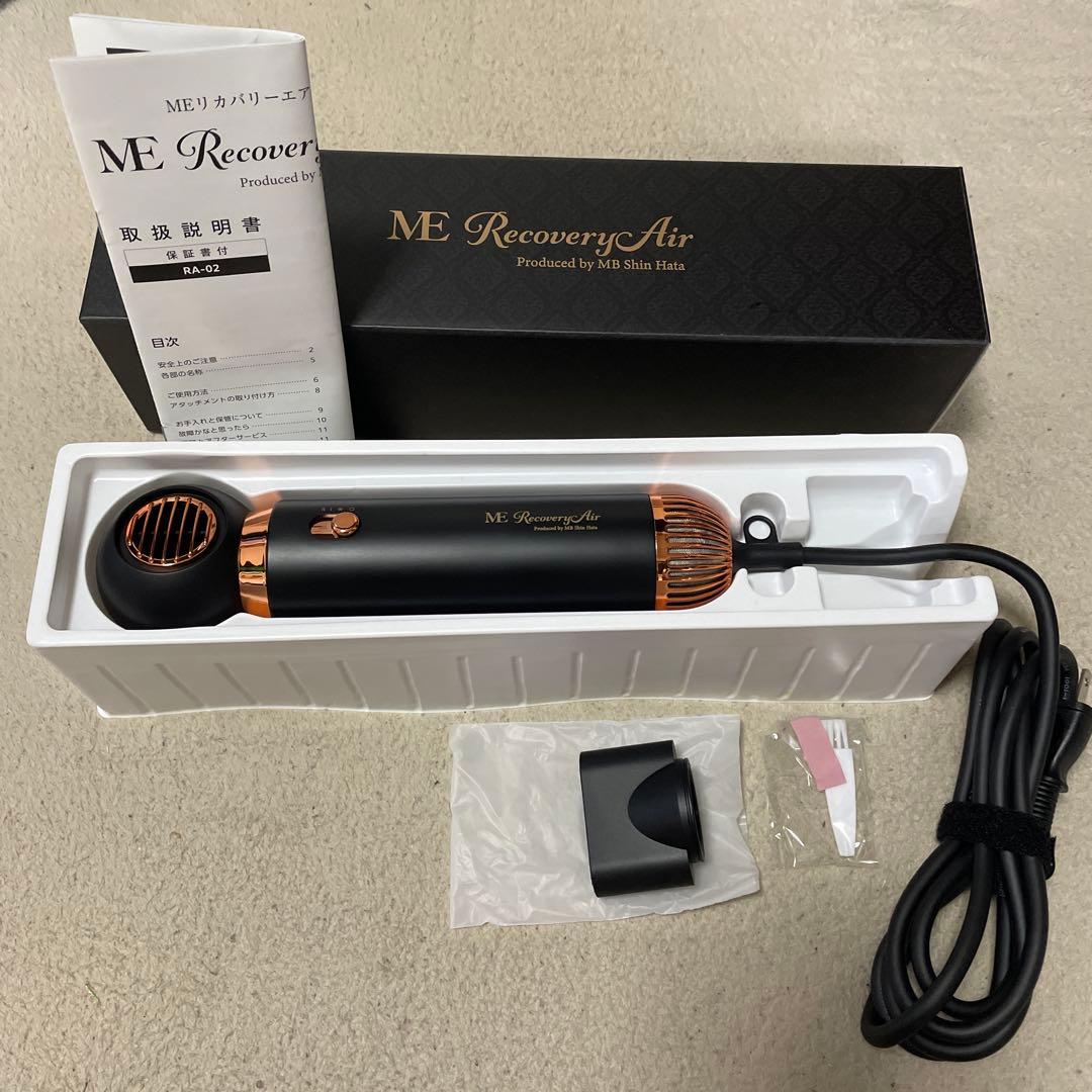 MEリカバリーエアー ME RecoveryAir ドライヤー