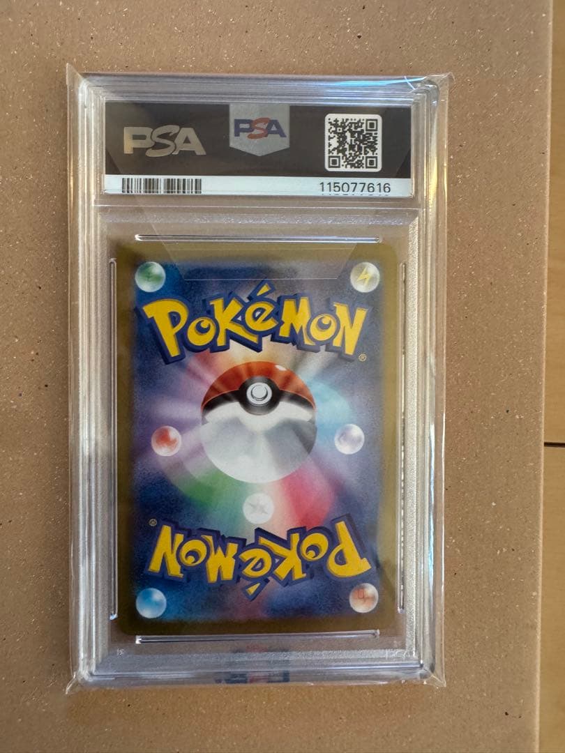 PSA10 ピカチュウex UR SV8 136/106 超電ブレイカー