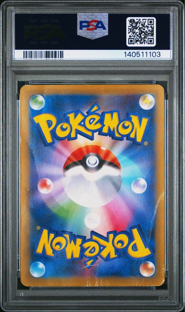 カイリューEX sr cp6 PSA1 poor pop1