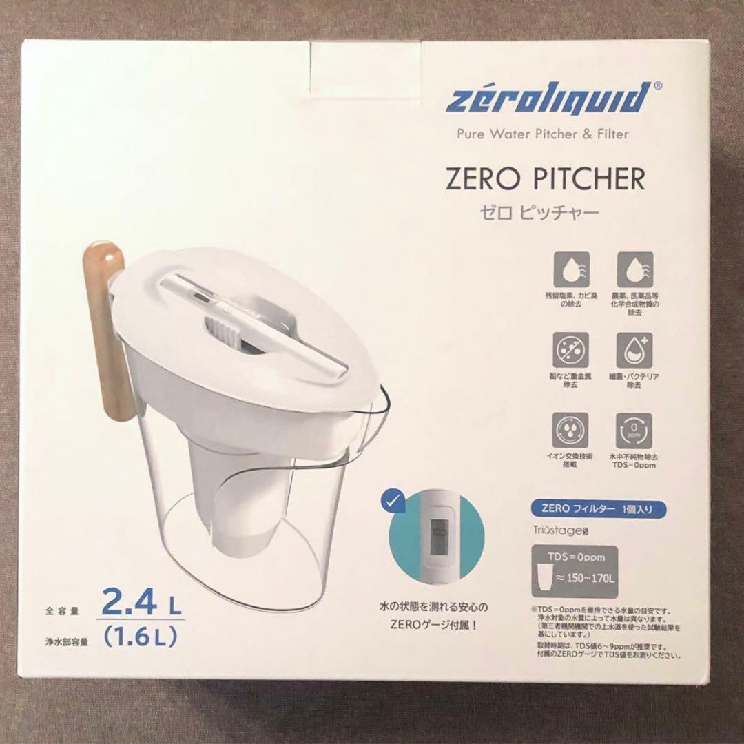 ★ＺＥＲＯピッチャー ６層浄水フィルター搭載 素材の味を引き立てる純粋が作れます