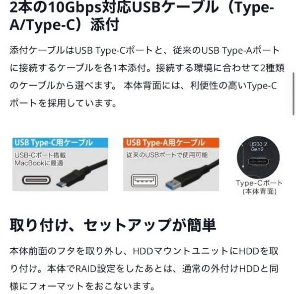 ラトックシステム USB3.2 RAIDケース ブラック