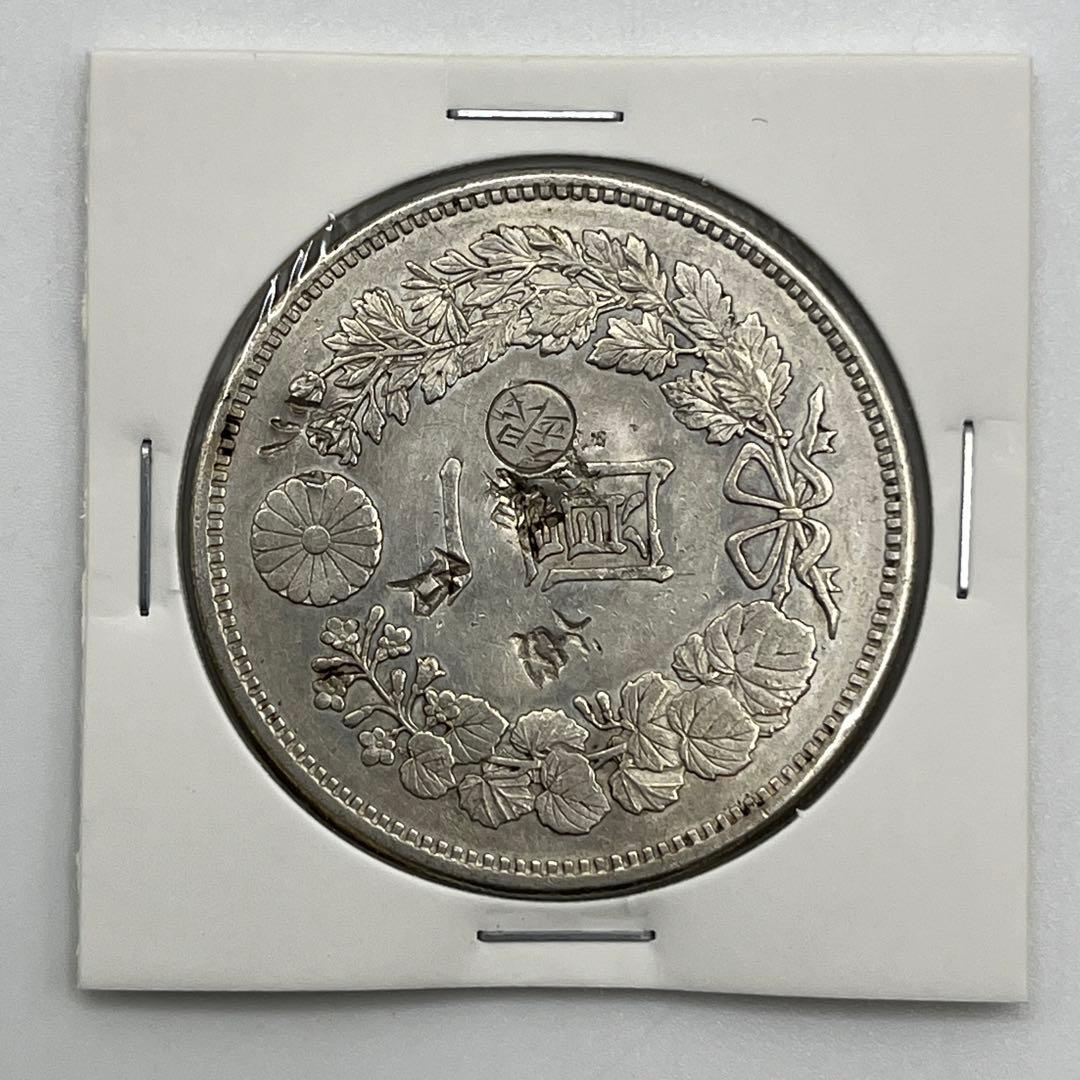 H*E様 丸銀右打 大型 明治十七年 新一円銀貨 新一圓銀貨 ONE YEN 明