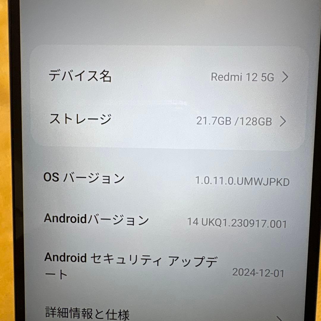 Xiaomi Redmi 12 5G ポーラシルバー 128GB SIMフリー