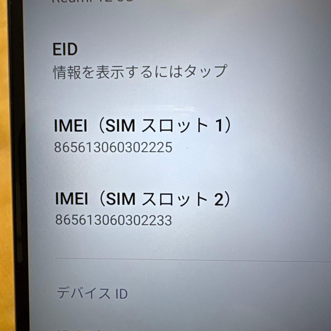 Xiaomi Redmi 12 5G ポーラシルバー 128GB SIMフリー