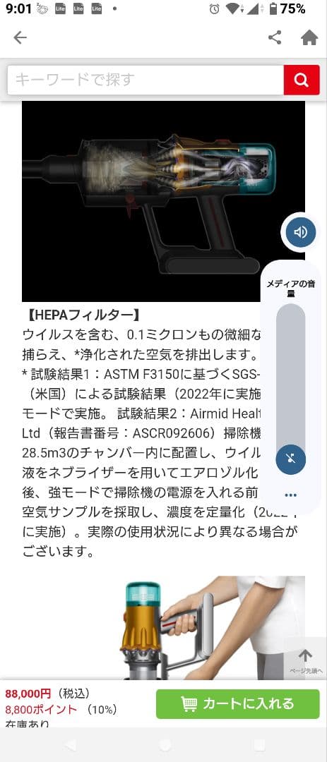 掃除機・クリーナー dyson Detect Slim Absolute SV46 ABL