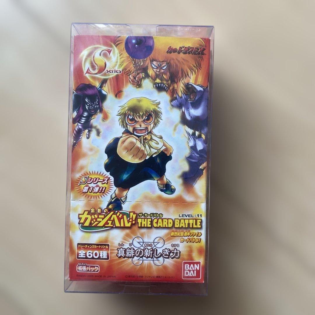 【希少】金色のガッシュベル　未開封box+限定パック