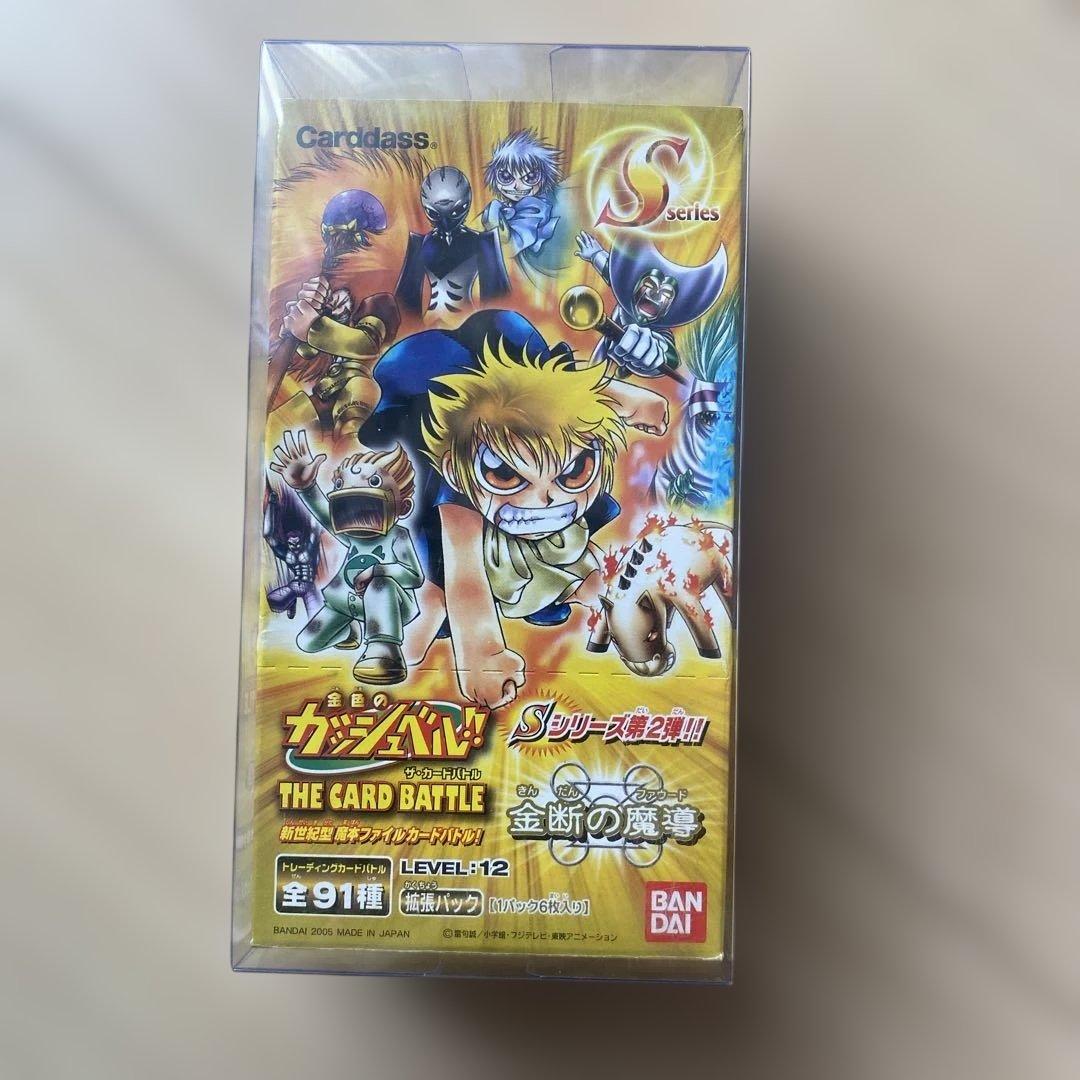 【希少】金色のガッシュベル　未開封box+限定パック