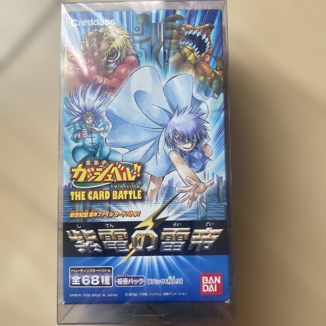 【希少】金色のガッシュベル　未開封box+限定パック