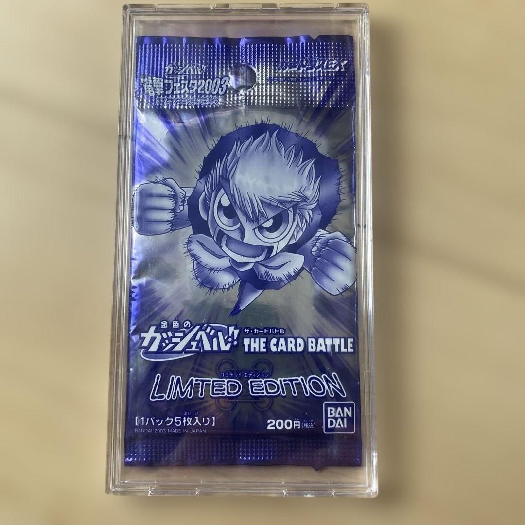 【希少】金色のガッシュベル　未開封box+限定パック