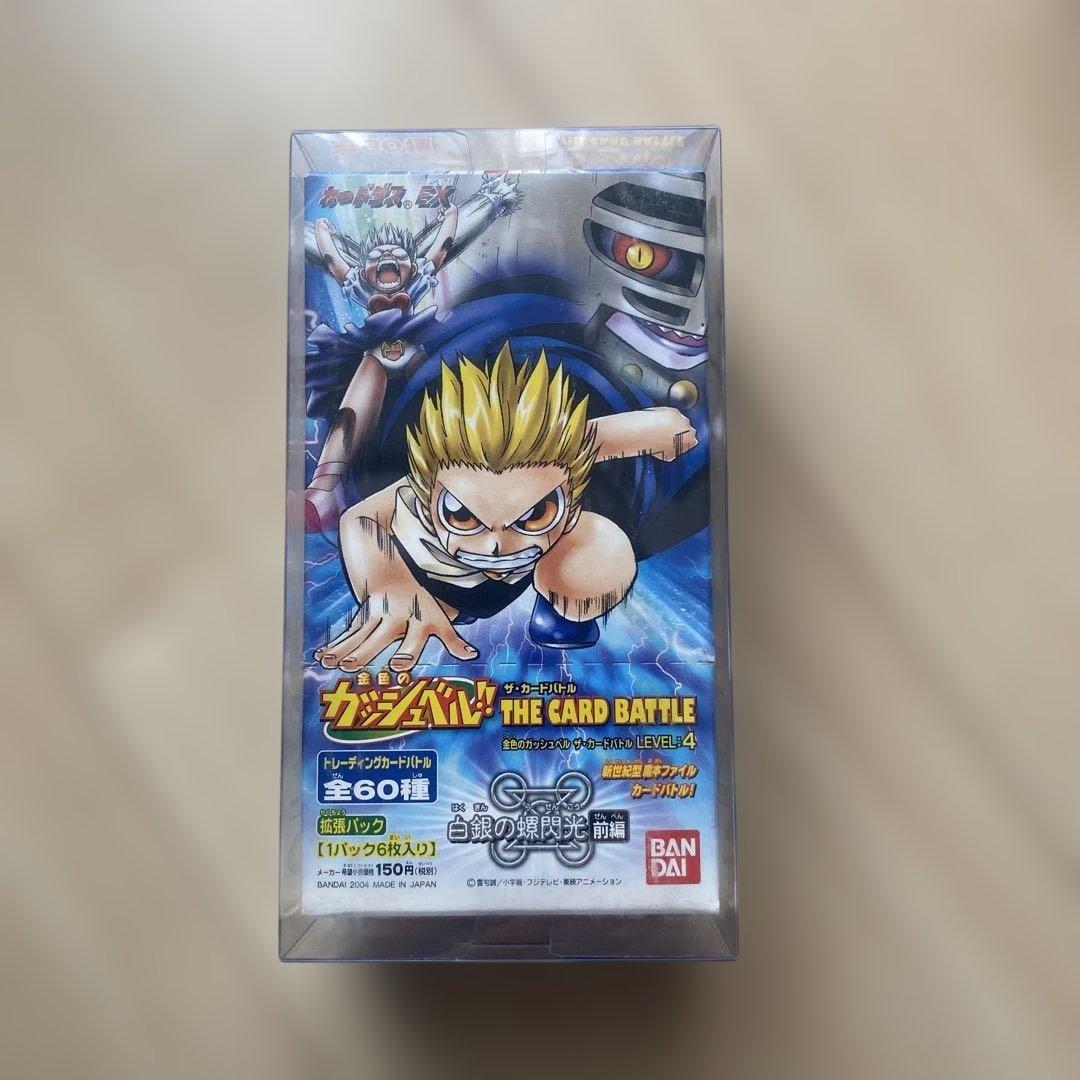 【希少】金色のガッシュベル　未開封box+限定パック