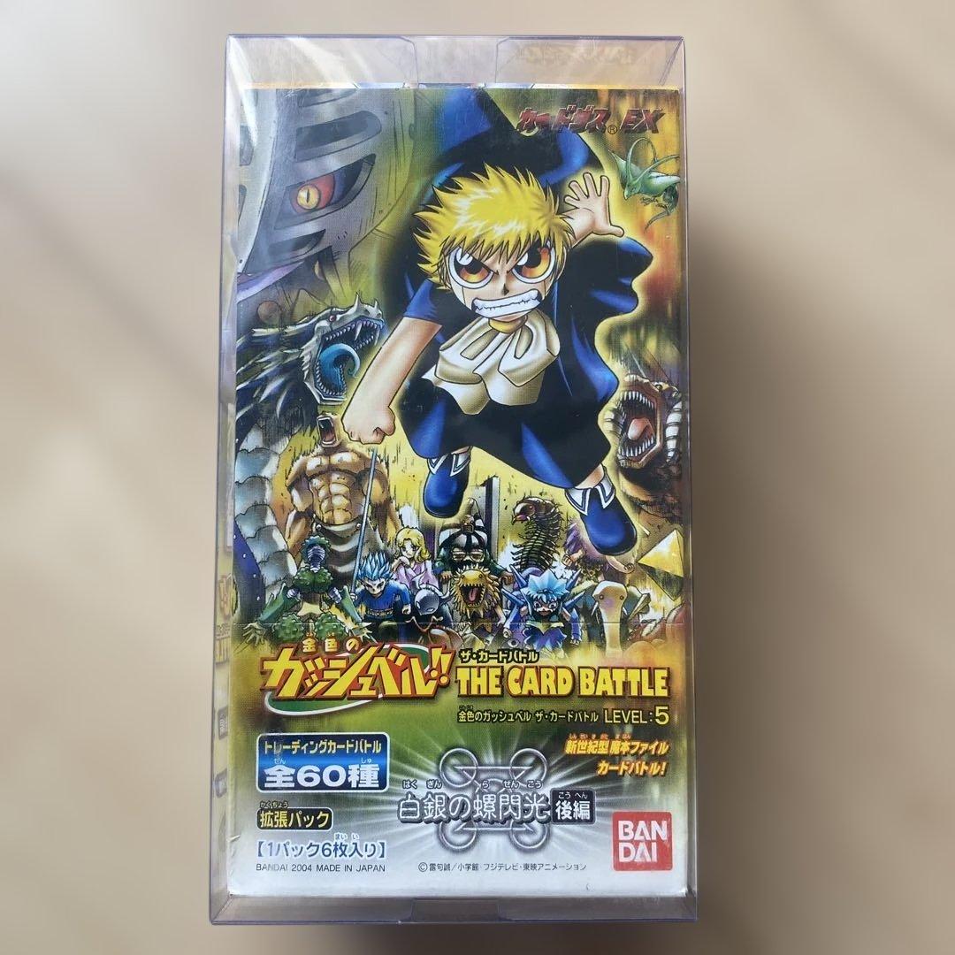 【希少】金色のガッシュベル　未開封box+限定パック