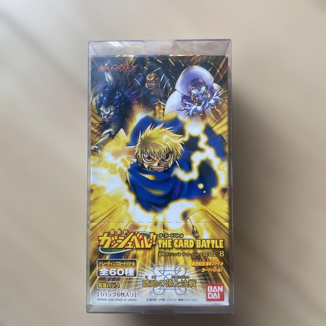 【希少】金色のガッシュベル　未開封box+限定パック