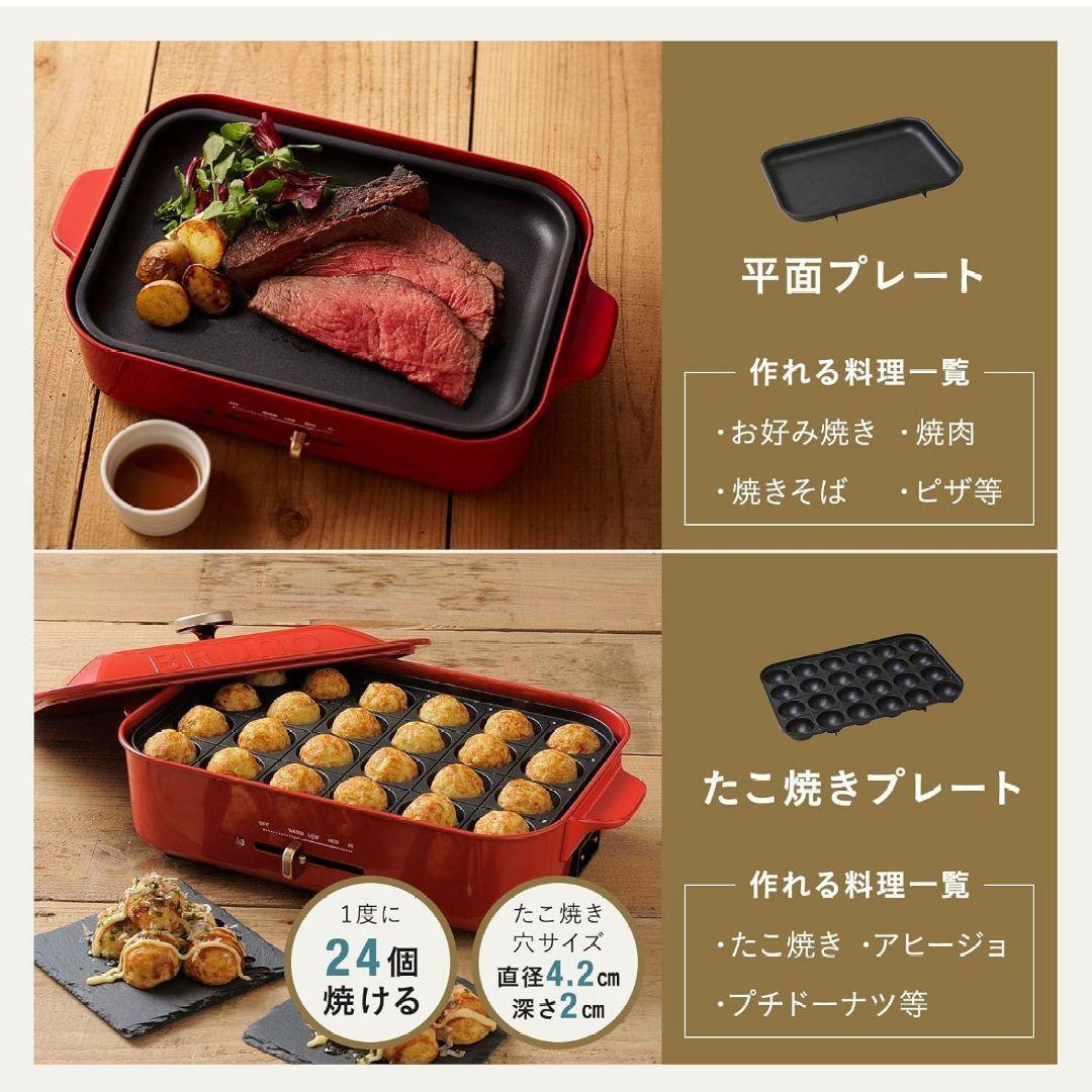 新品 ブルーノホットプレート レッド