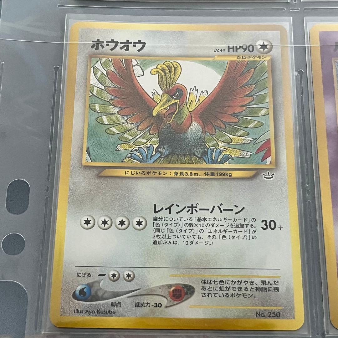 プレミアムファイル3 PROMO 第2世代 旧裏 めざめる伝説 ポケモンカード