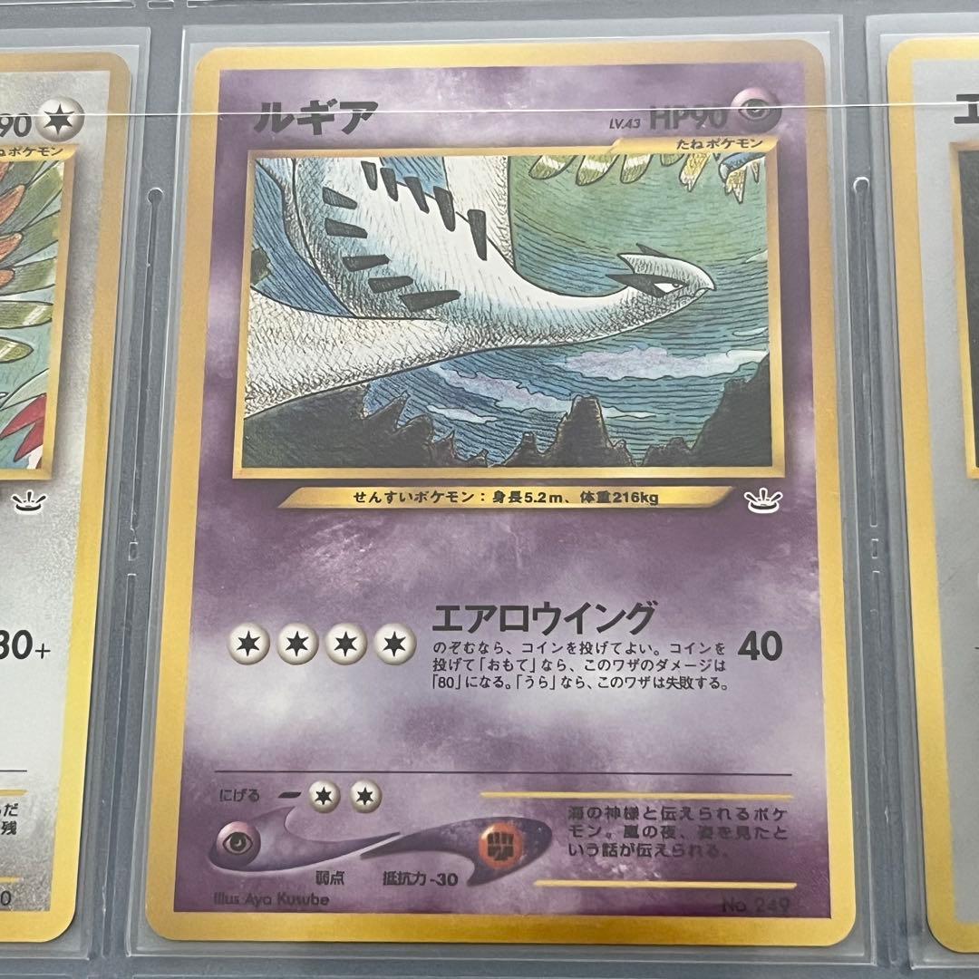 プレミアムファイル3 PROMO 第2世代 旧裏 めざめる伝説 ポケモンカード