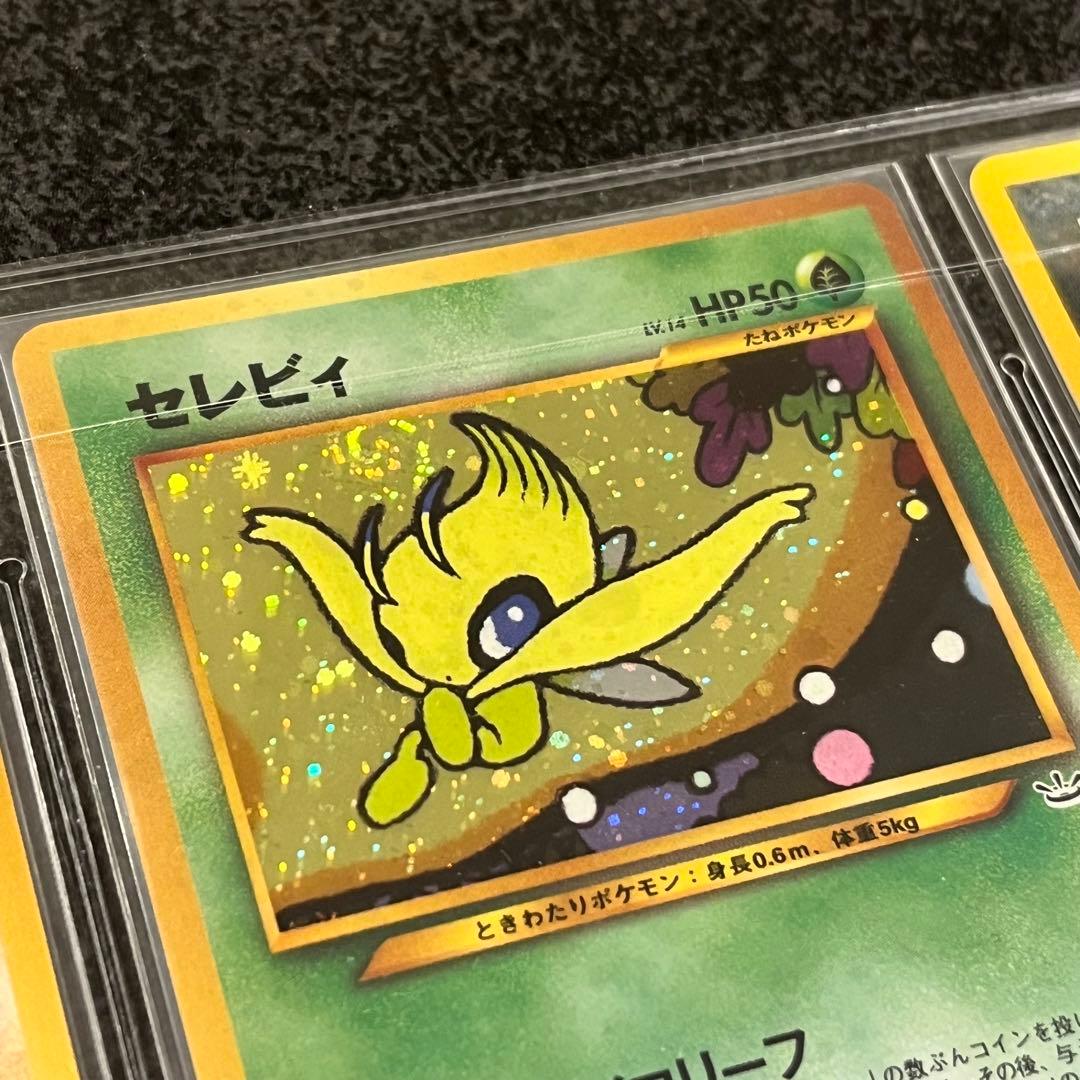 プレミアムファイル3 PROMO 第2世代 旧裏 めざめる伝説 ポケモンカード