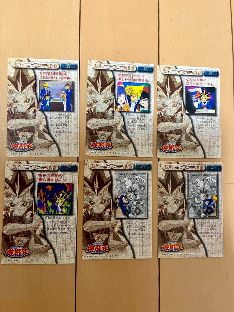 【希少】遊戯王　東映アニメーション29種　レアカード　キラ