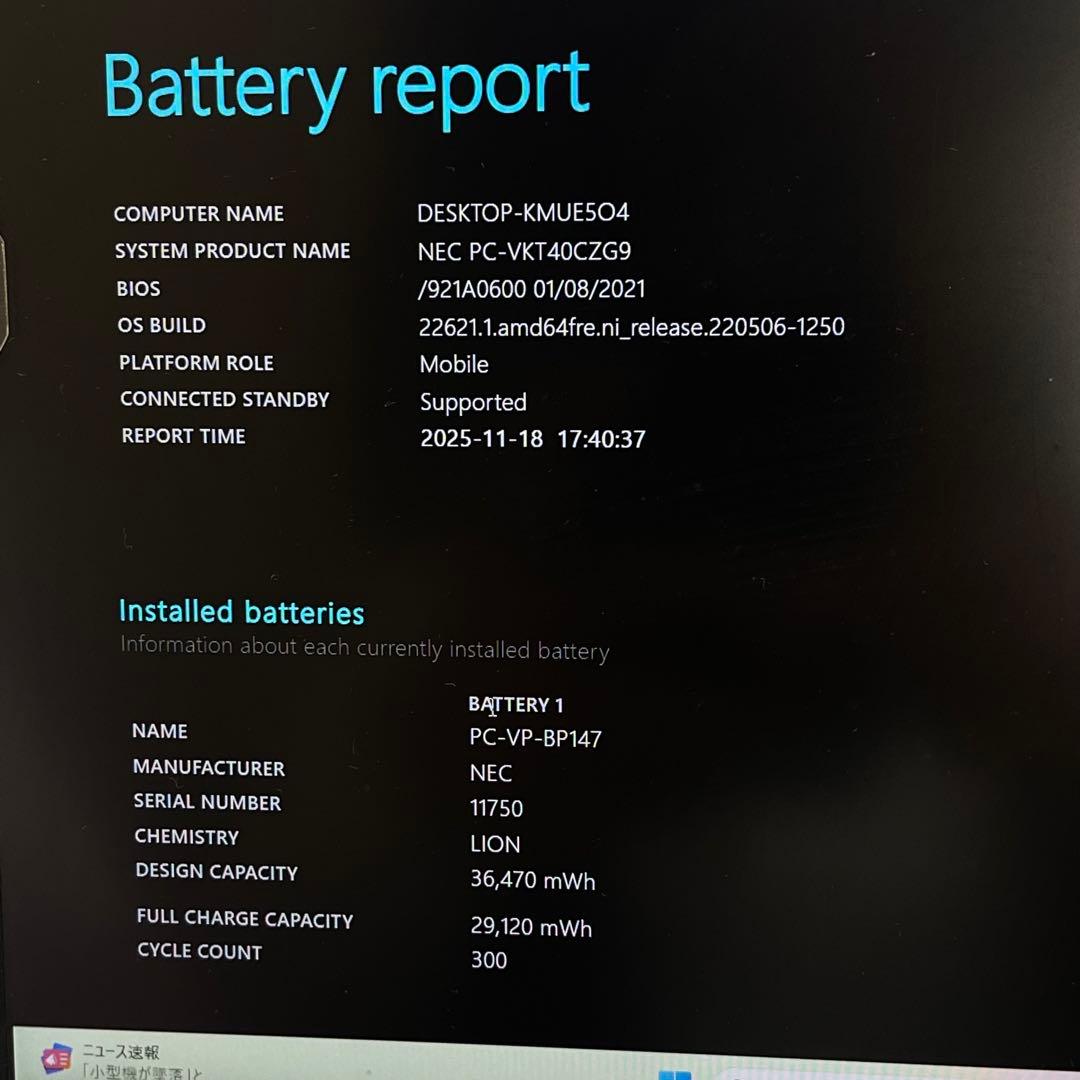 Windowsノート本体 #468 NEC VC-9 i5-1130G7 8GB SSD512GB