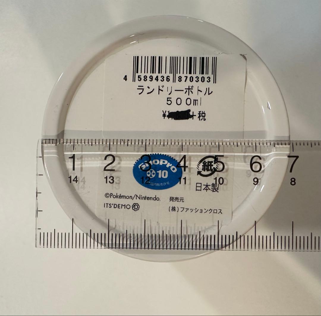 イッツデモ　ポケモン　ランドリーボトル