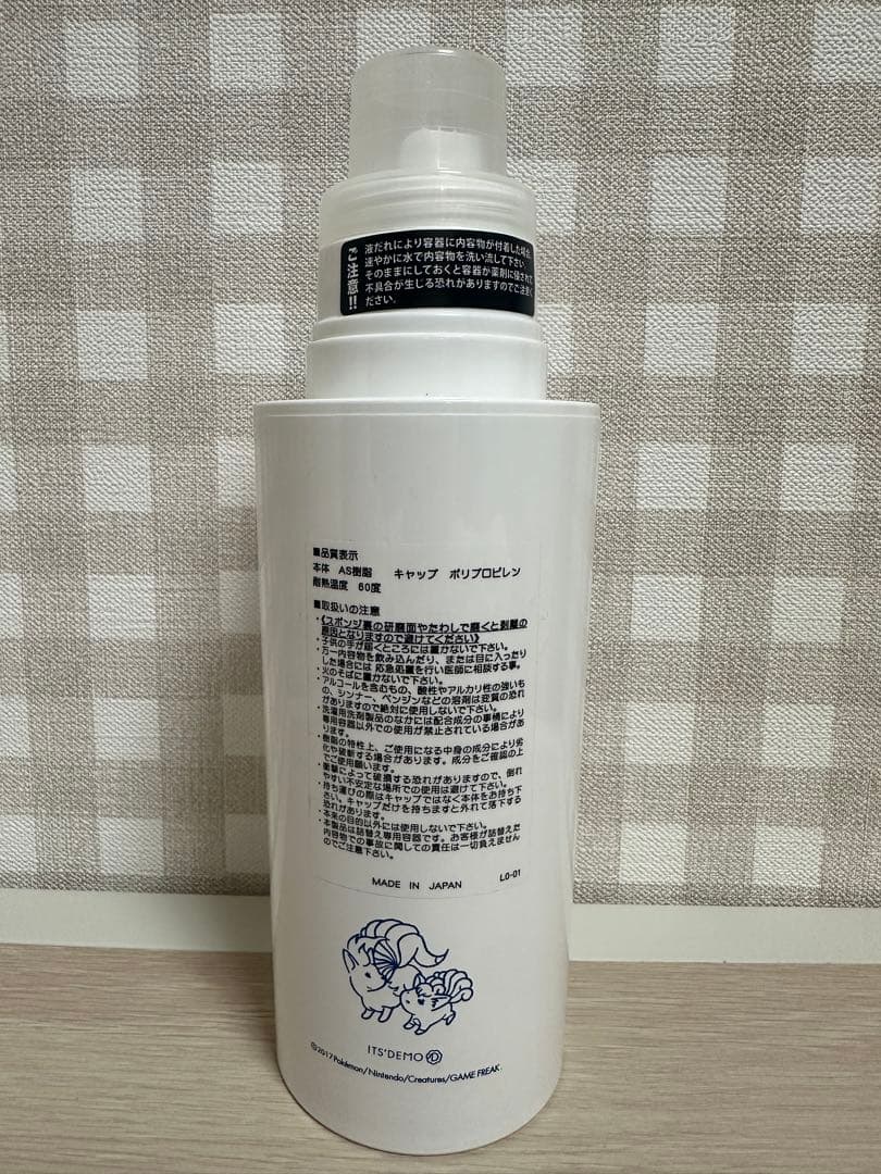イッツデモ　ポケモン　ランドリーボトル