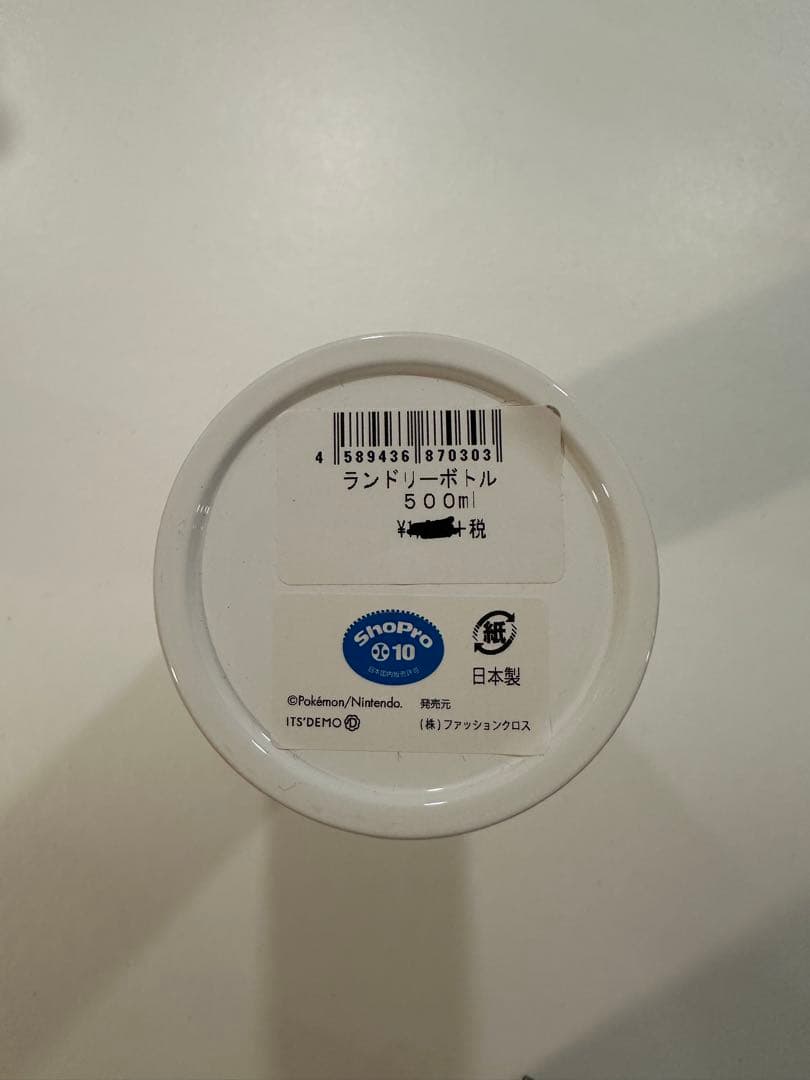 イッツデモ　ポケモン　ランドリーボトル