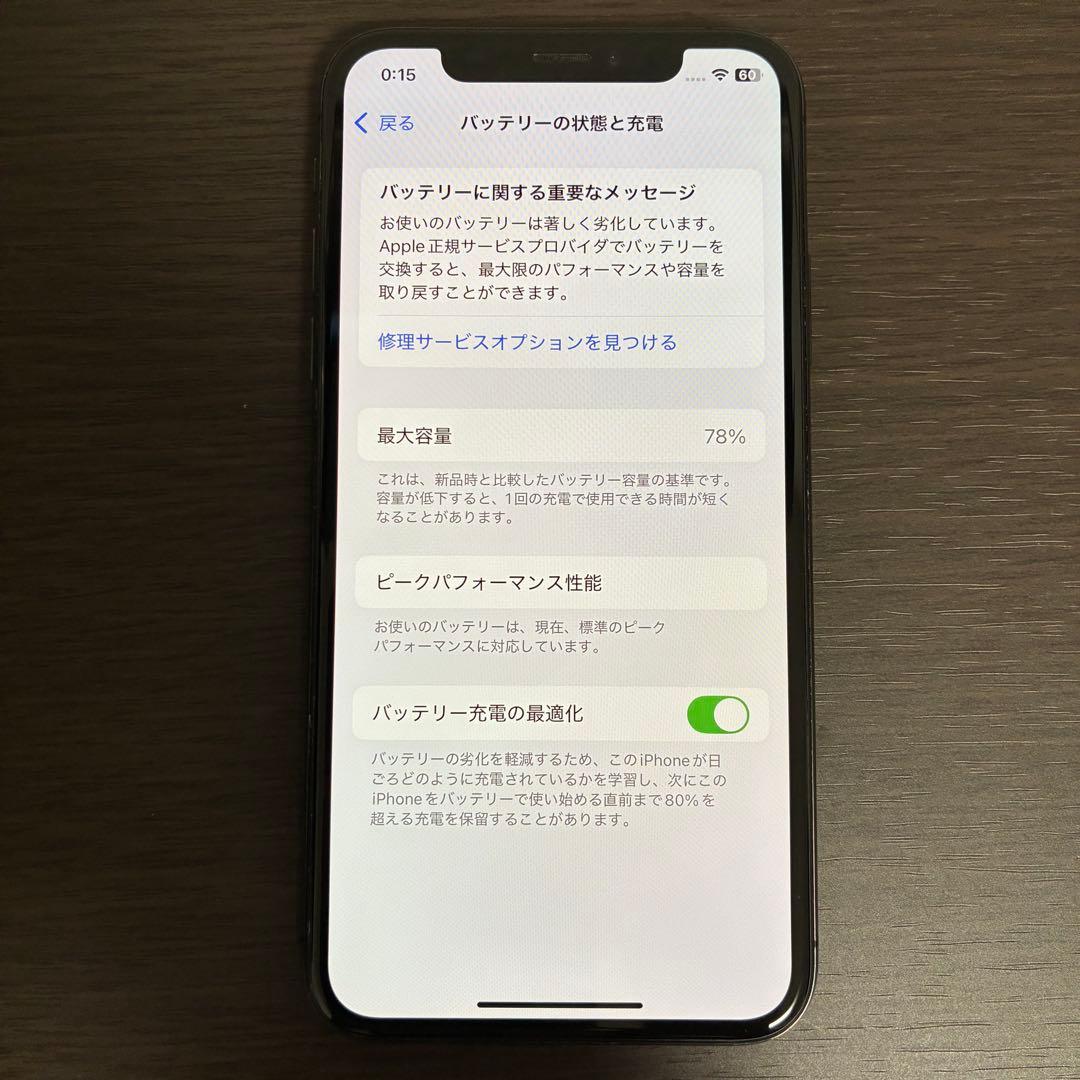 iPhone XS 64GB スペースグレイ SIMフリー