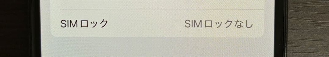 iPhone XS 64GB スペースグレイ SIMフリー