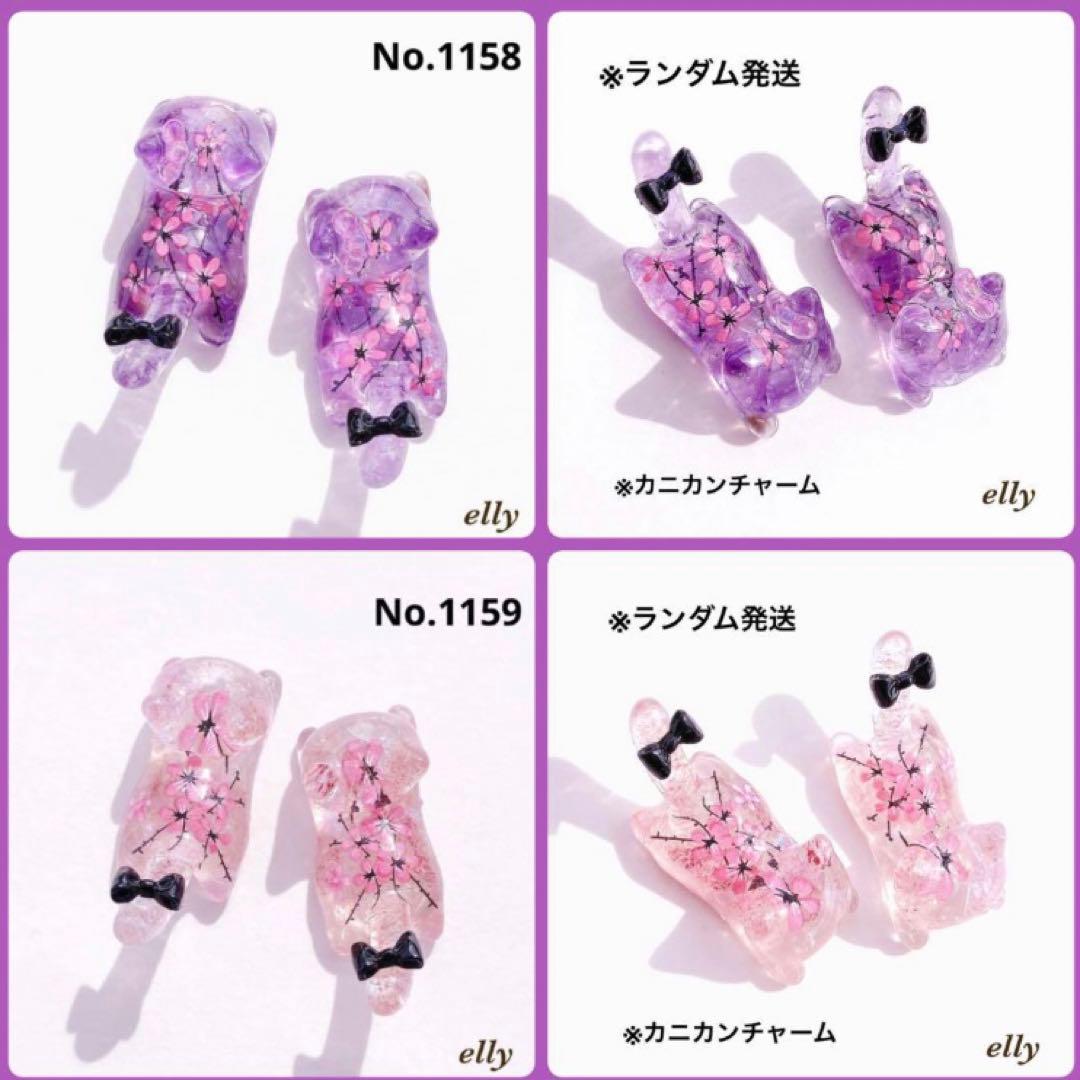 【MIKYU様】1124.天然石　トルマリン　星空　じゃれ猫　レジン　チャーム