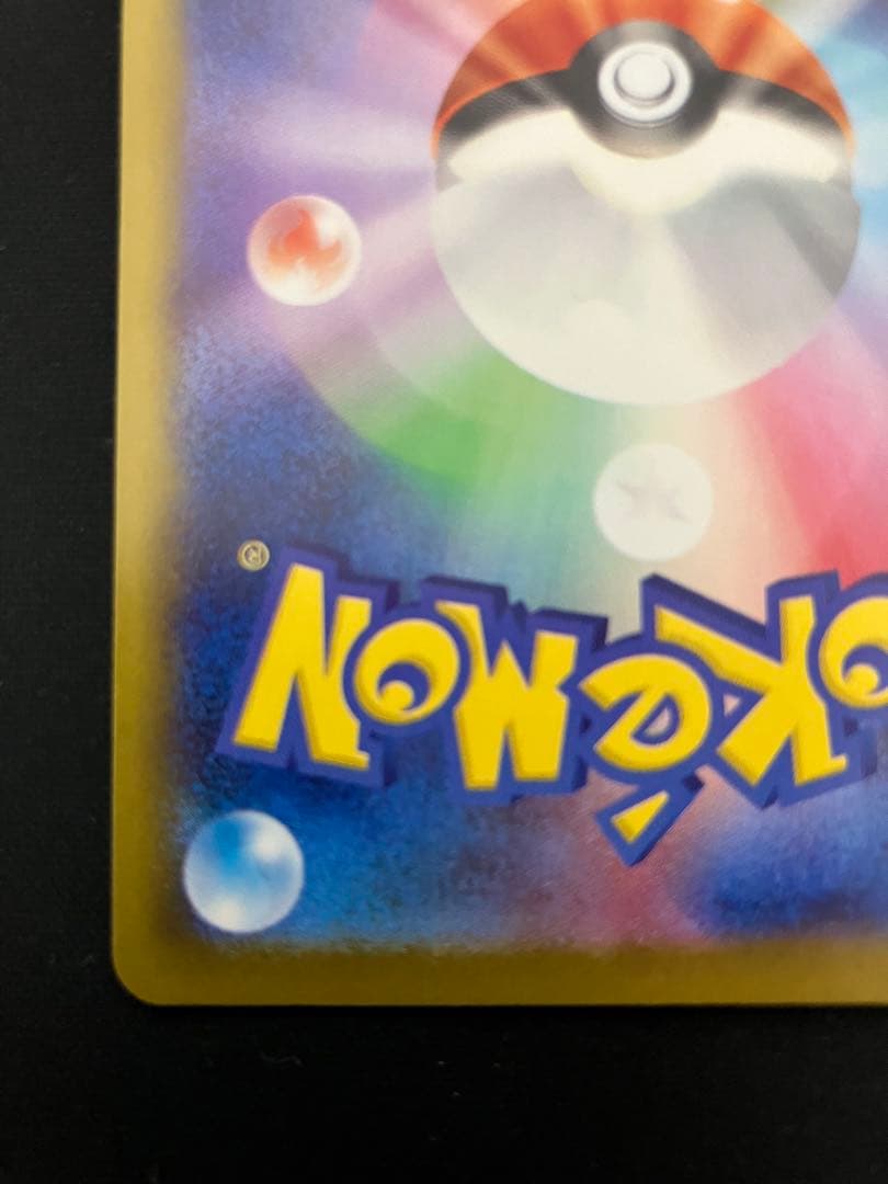 レ*ラ様 リーリエの決心SAR センタリング良品