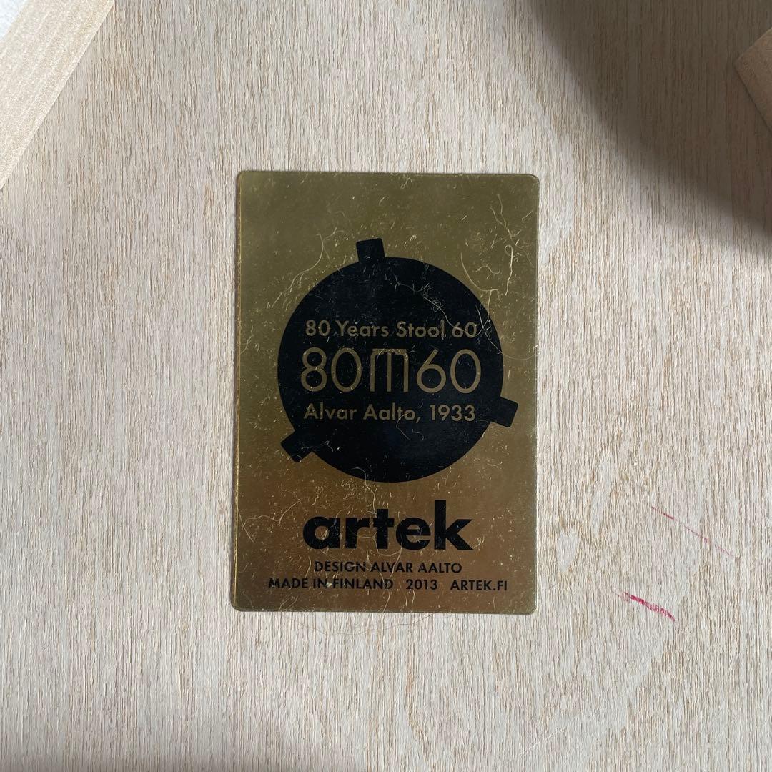 80周年 記念モデル アアルト スツール アルテック
