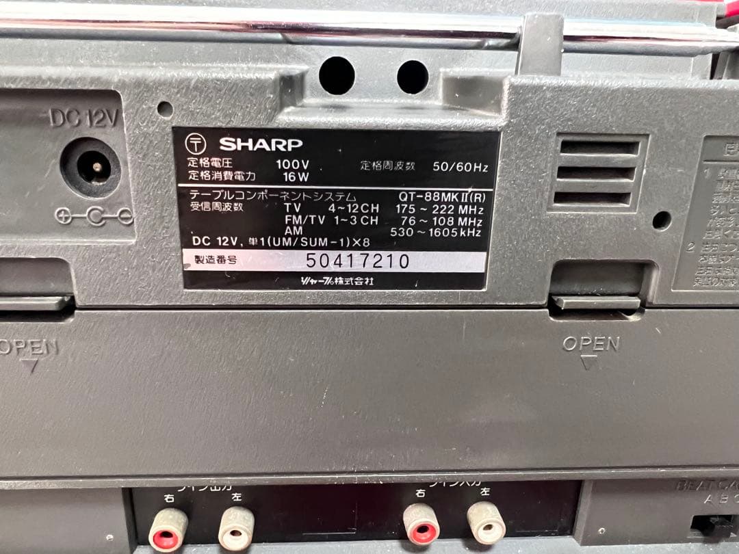 昭和レトロ　シャープ QT88 Mk IIラジカセ動作品希少美品メンテナンス済み
