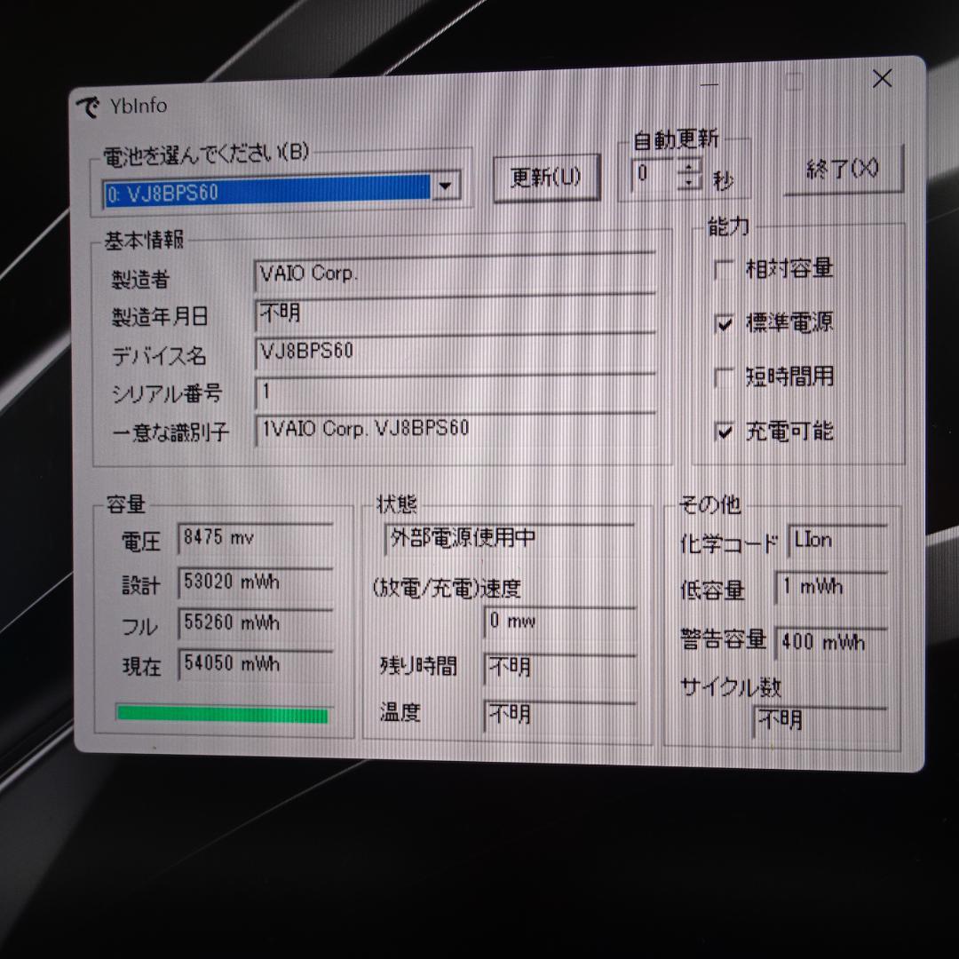 VAIO Pro PG 第12世代 i5 8G SSD256G 13.3 FHD