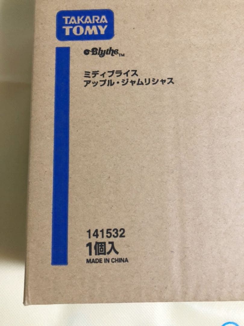 ミディブライス　アップル•ジャムリシャス