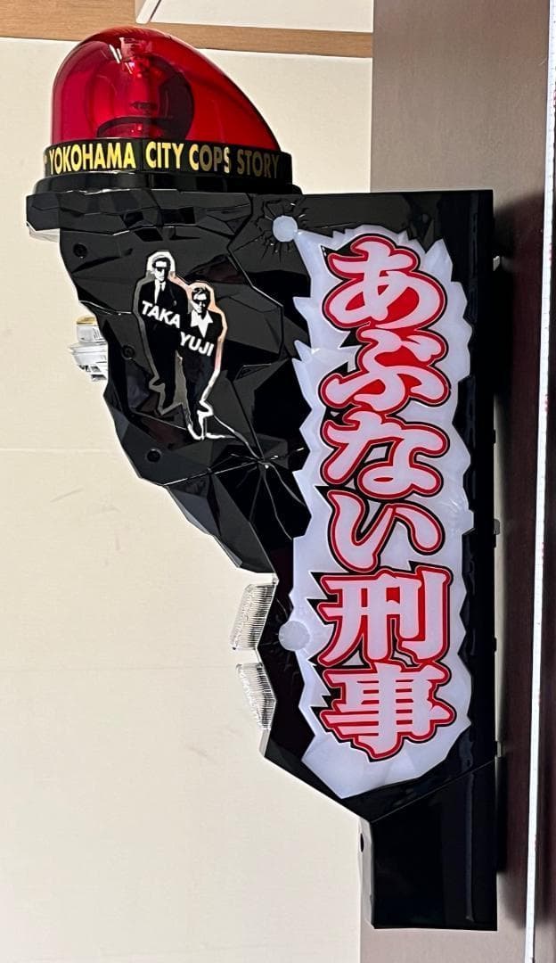 パチンコ　あぶない刑事　サイド役物